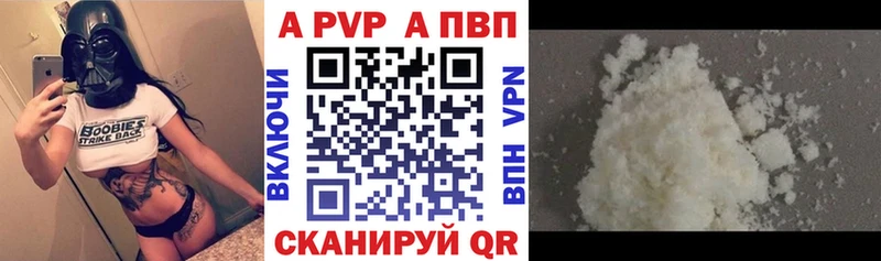 Альфа ПВП крисы CK Нефтекамск