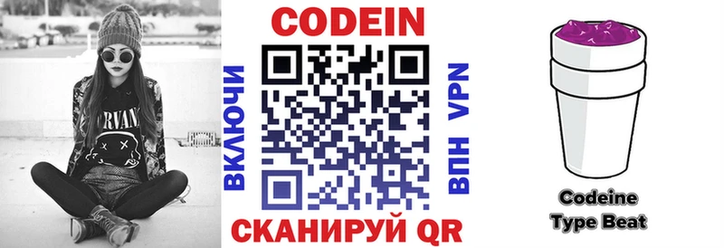 купить наркотик  Нефтекамск  Кодеиновый сироп Lean напиток Lean (лин) 