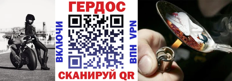 Героин Heroin  наркотики  omg зеркало  Нефтекамск 